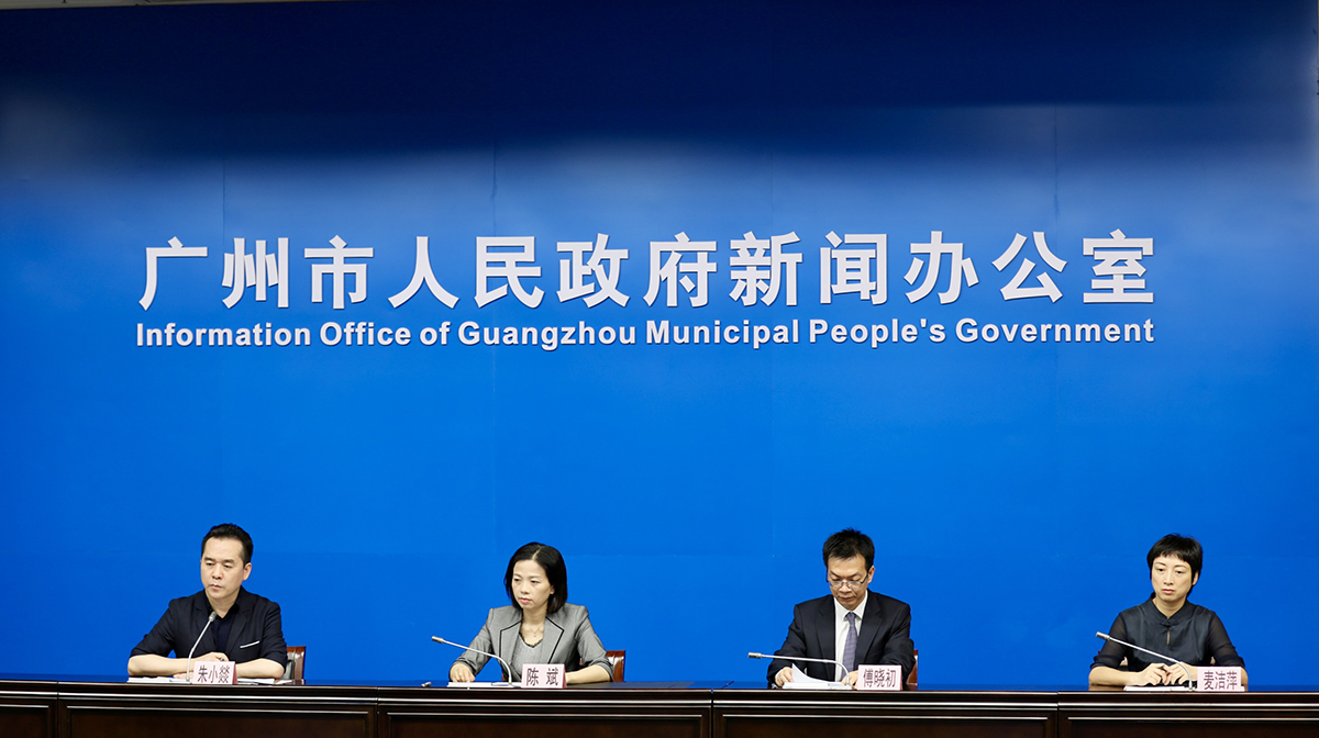 广州市疫情防控新闻发布会(2021年总第83场)