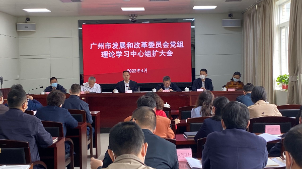 4月1日市发展改革委党组理论学习中心组召开学习（扩大）会传达学习贯彻习近平总书记重要讲话精神和2022年中央一号文件精神.jpg