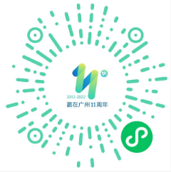 “第11届赢在广州创业大赛”小程序.png