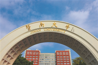 暨南大学.jpg