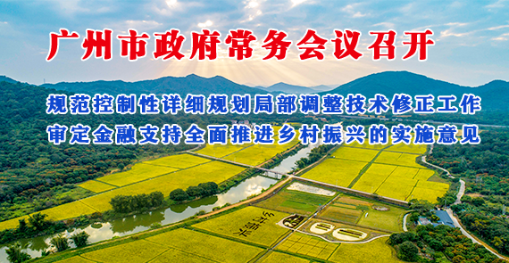 一图读懂16届12次市政府常务会议