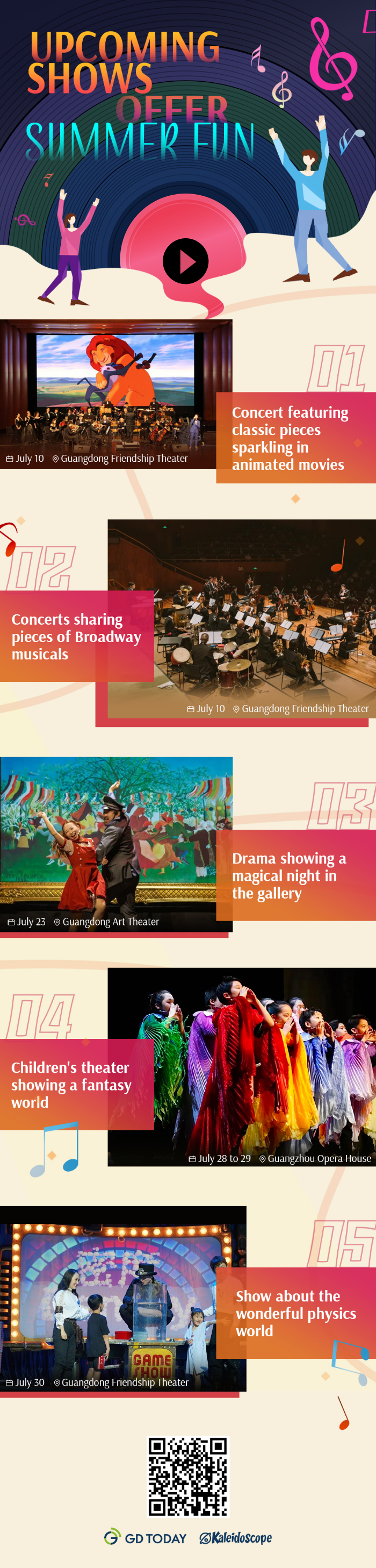 大阳城集团娱乐视频