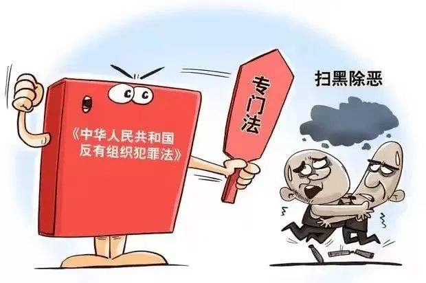 参与《反有组织犯罪法》有奖问答