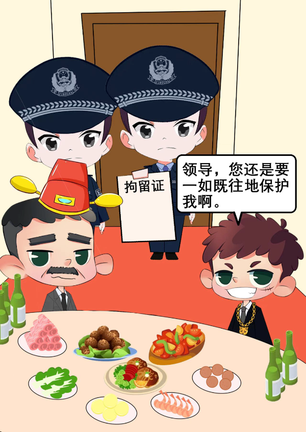 普法课堂｜“漫”说《反有组织犯罪法》六大亮点