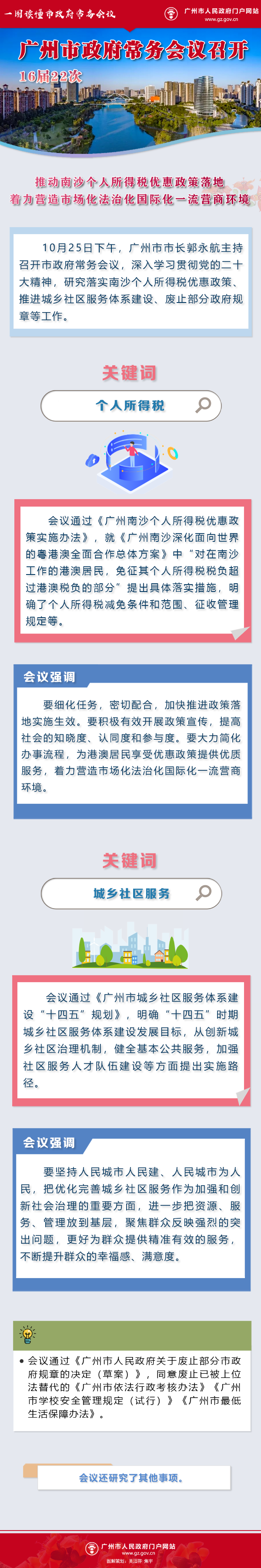 微信图片_20221026163048.png