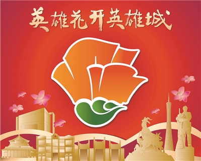 “英雄花开英雄城” 2023广州传承弘扬红色文化系列活动即将启动