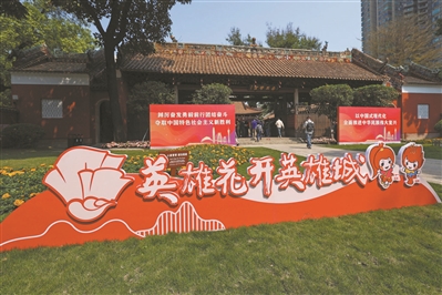 “英雄花开英雄城”2023广州传承弘扬红色文化系列活动正式启动