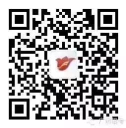 广州招考二维码