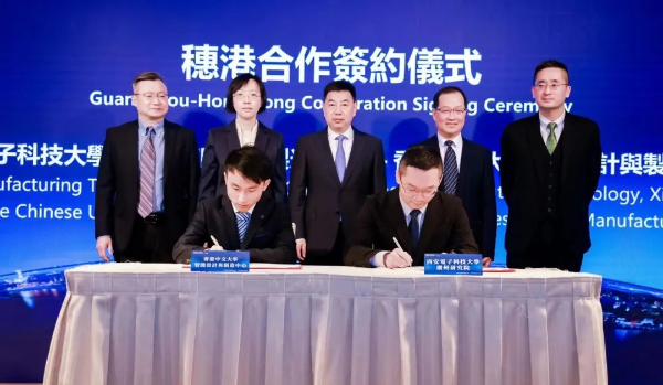 首站香港！第九届中国广州国际投资年会大湾区分会场暨“广聚群链 湾区启航”活动举行