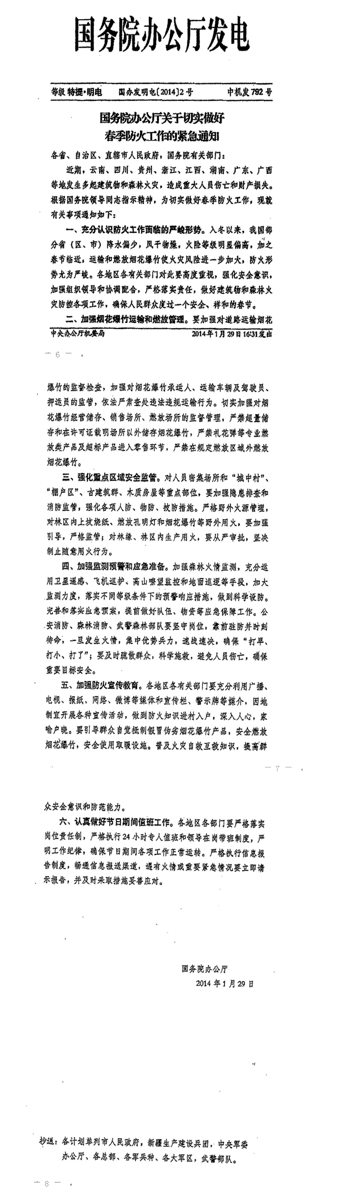 大阳城集团娱乐视频