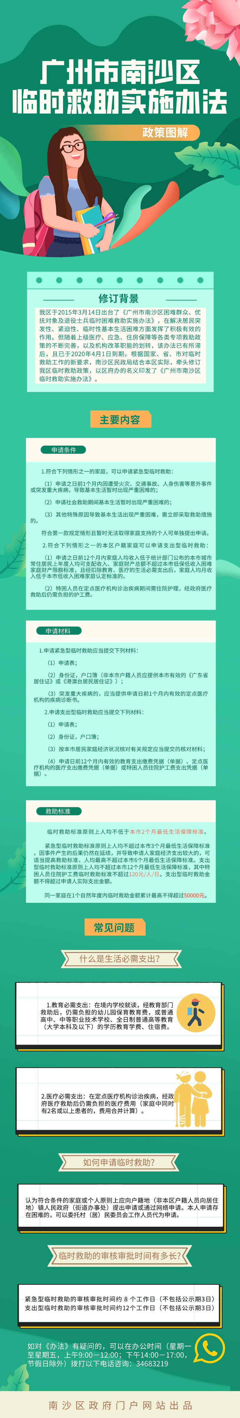 微信图片_20200909164750.png