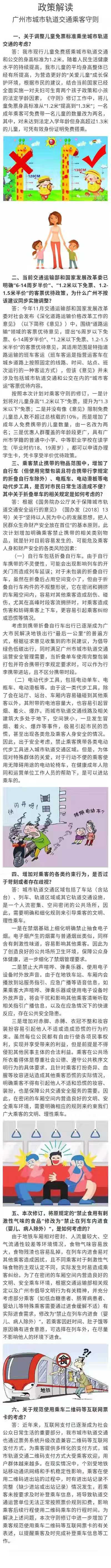 城轨解读.jpg