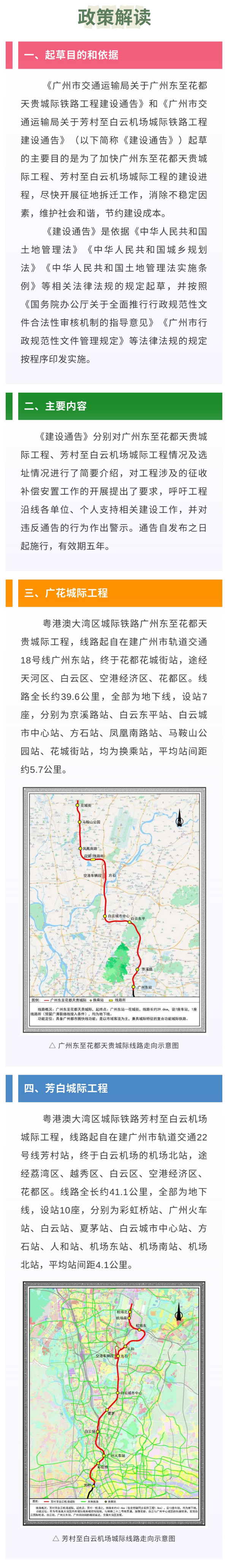 附件10 解读材料_00.jpg