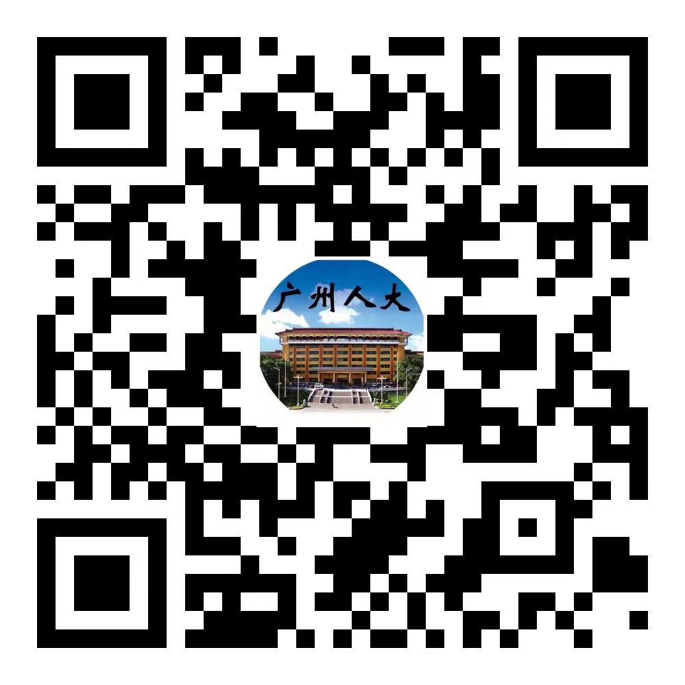 广州人大二维码
