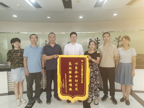 20230717  区建设水务局获赠“心系企业助发展&nbsp;&nbsp;&nbsp;高效服务解难题”锦旗-1.jpg