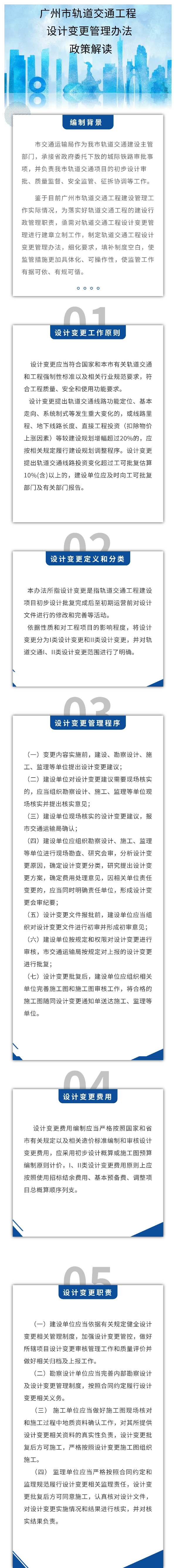 参考附件3:政策解读(图片版)2.jpg