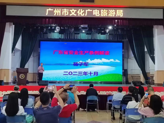 11月1日-广州市文化广电旅游局举办旅行社《广东省安全生产条例》培训暨突发事件应急演练02.png