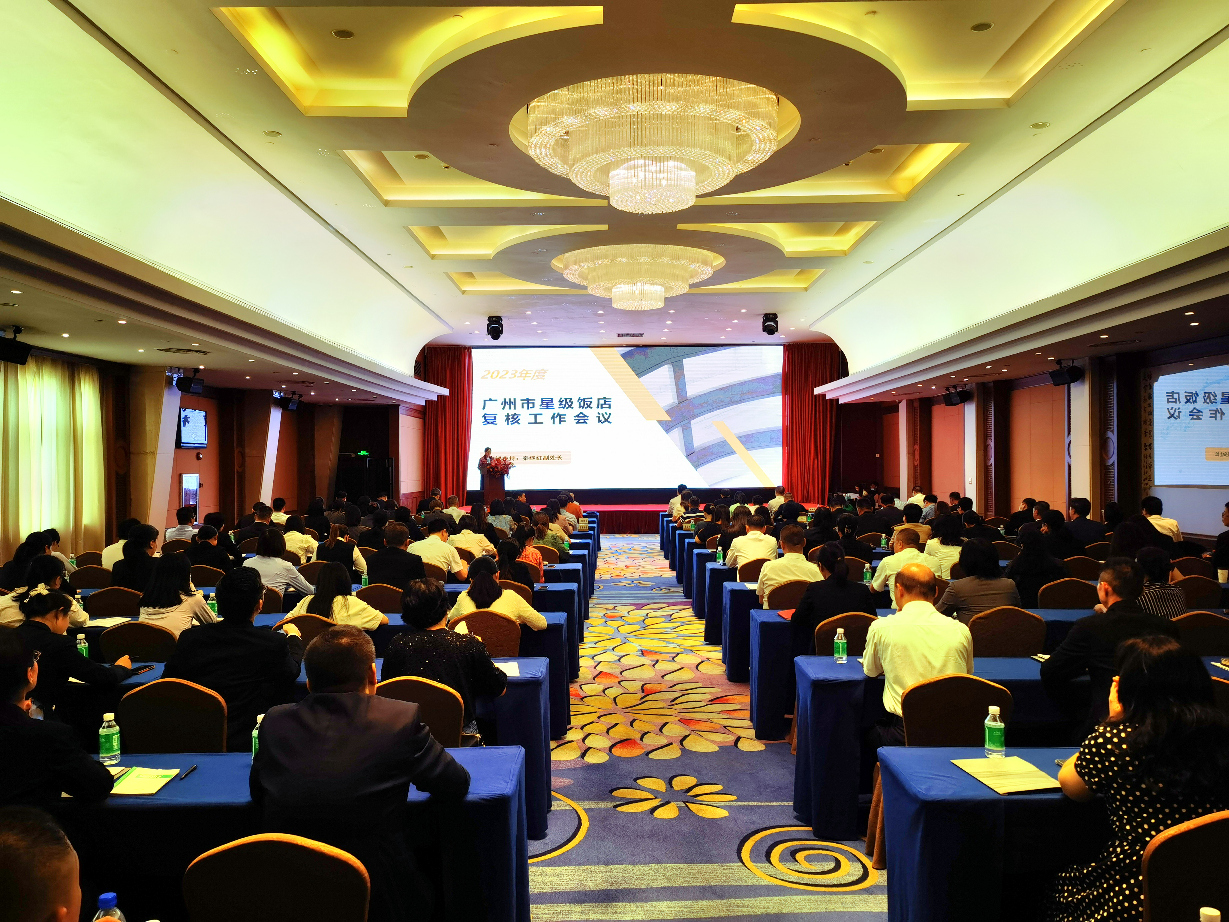 11月14日-广州市召开2023年度星级饭店复核工作会议.png