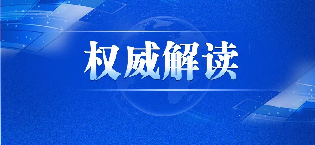【一图读懂】关于《大阳城集团娱乐视频关于电动自行车通行管理措施的通告》的解读