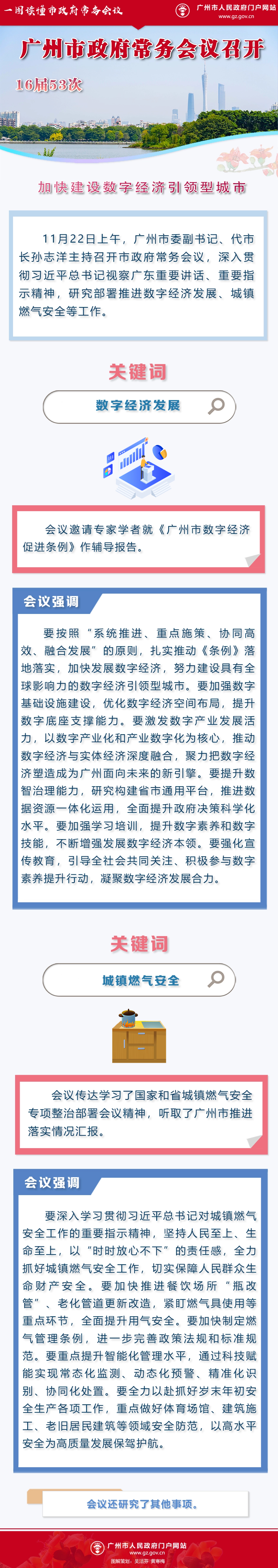 消防宣传日全民消防公众号首图 (5).jpg