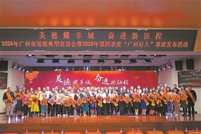 统筹推进城乡精神文明建设融合发展 为广州高质量发展提供强大精神力量