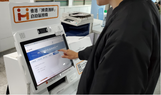 跨境通办2.png
