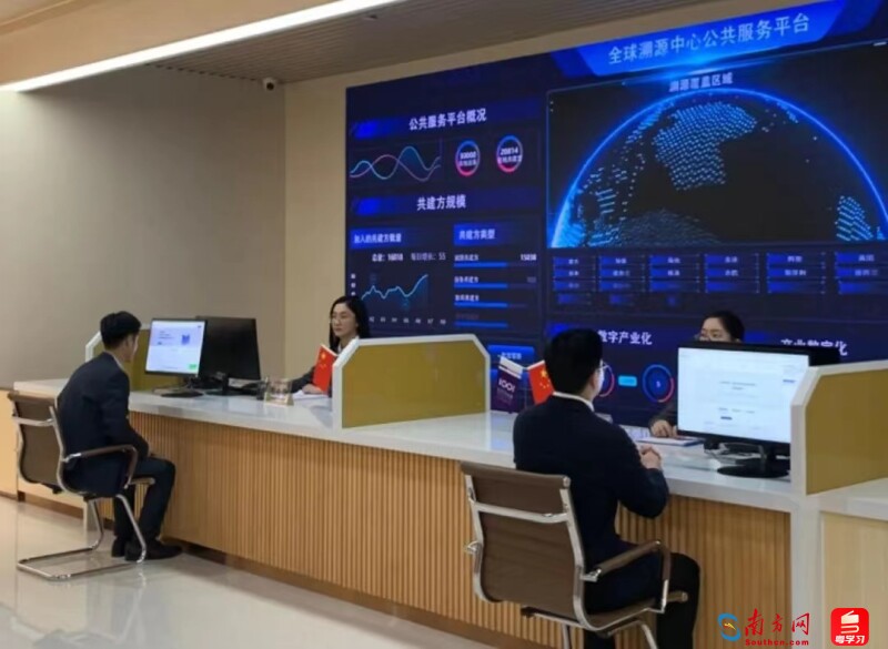 全球溯源中心(资料图)