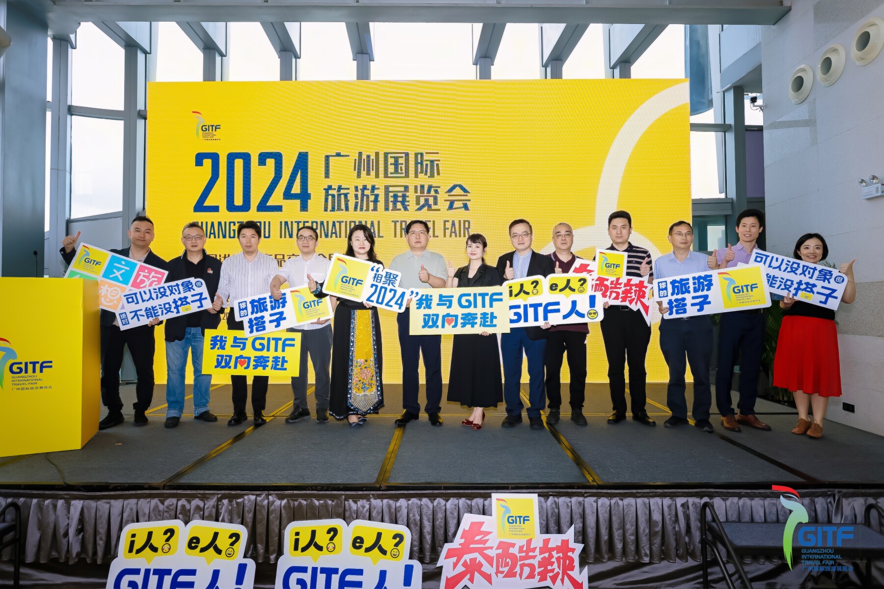 2024广州国际旅游展览会5月16日~18日举行