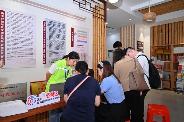 从化区南平村就业驿站咨询区.jpg