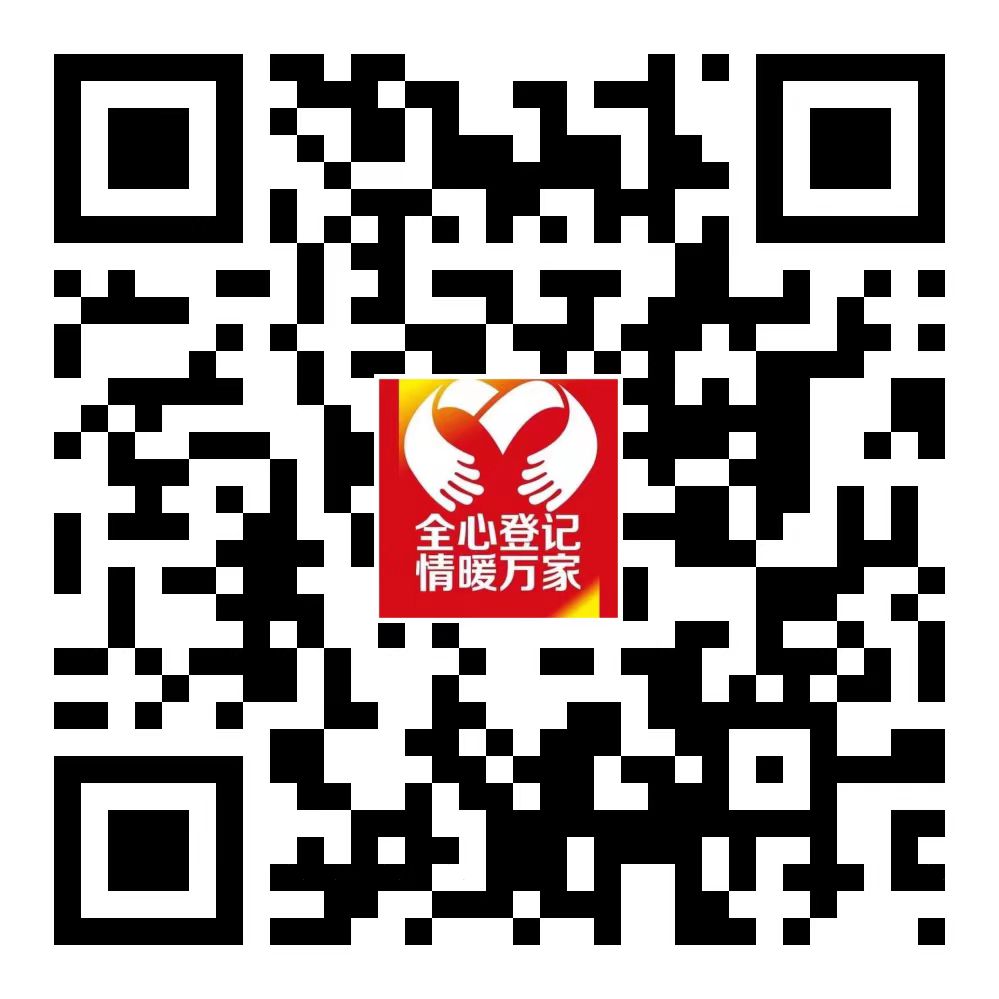 广州不动产登记二维码