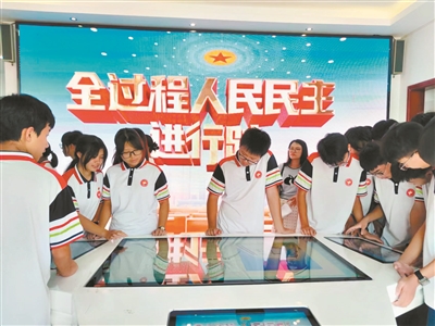 广州市人大常委会打造全过程人民民主感知点