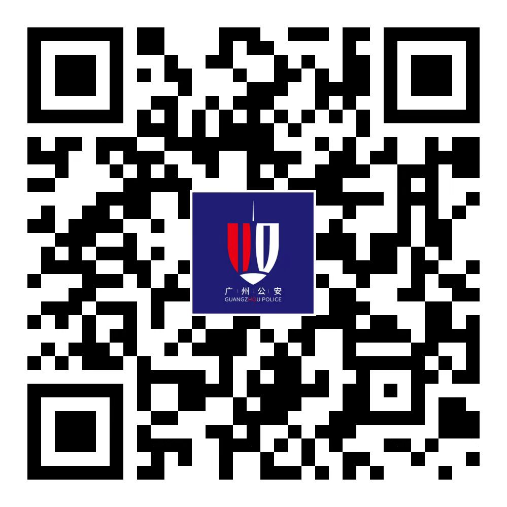 平安广州二维码