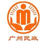 广州民政