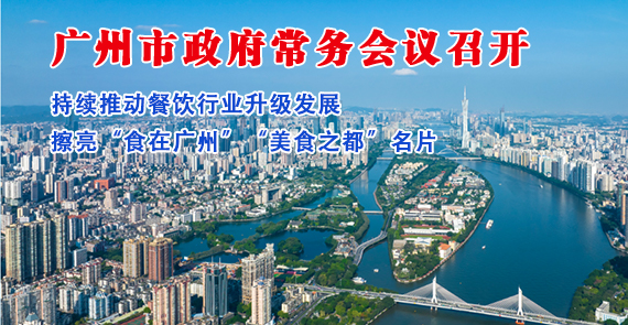 【一图读懂】一图读懂16届86次市政府常务会议