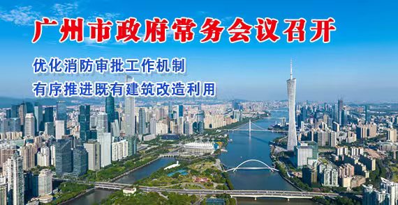 【一图读懂】一图读懂16届92次市政府常务会议