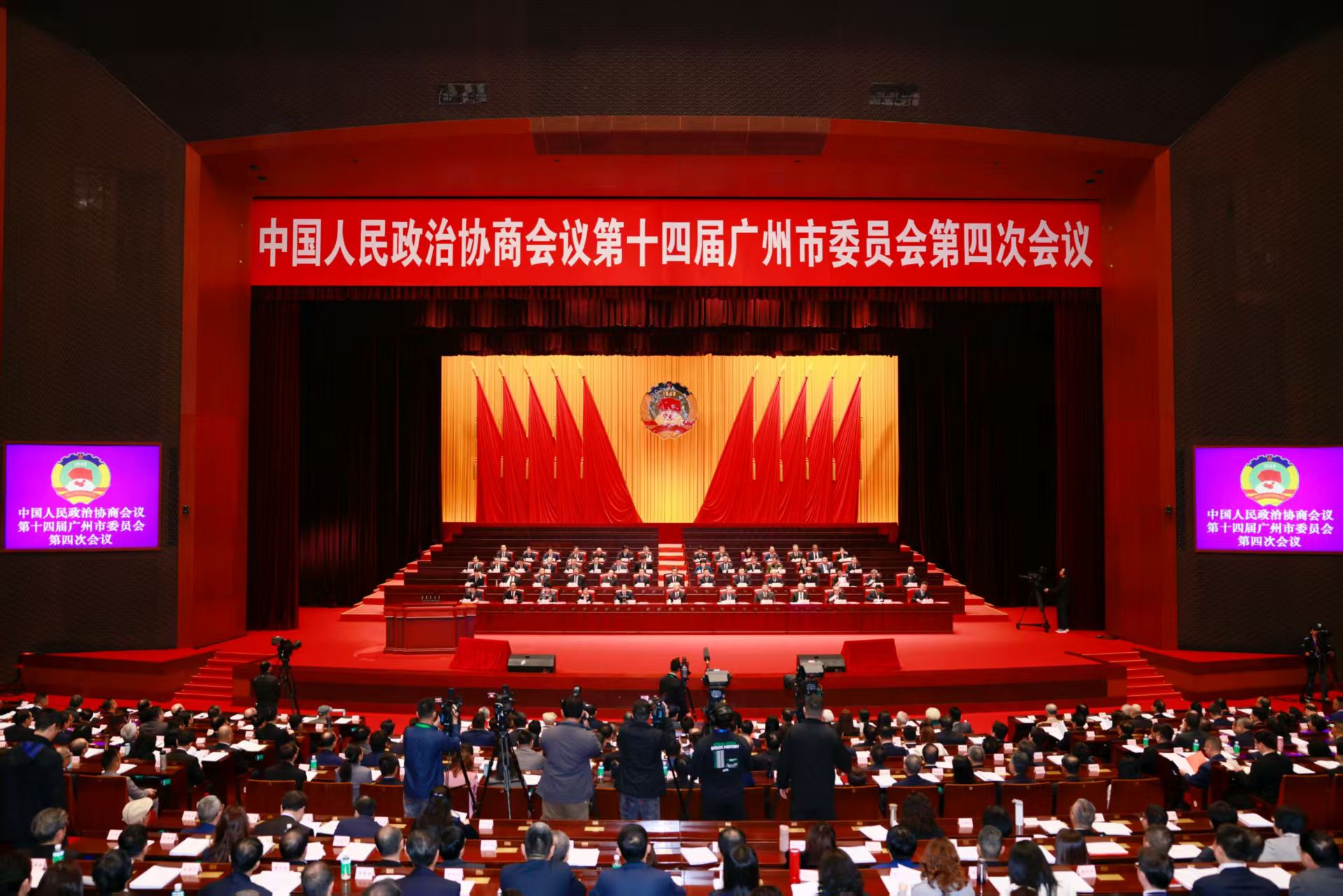 广州市政协十四届四次会议开幕
