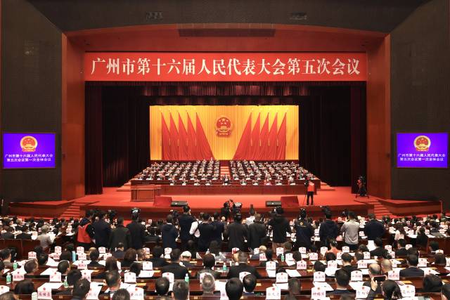 广州市十六届人大五次会议开幕