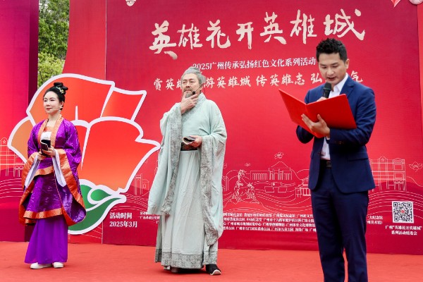 “南粤星聚场”讲古颂先贤