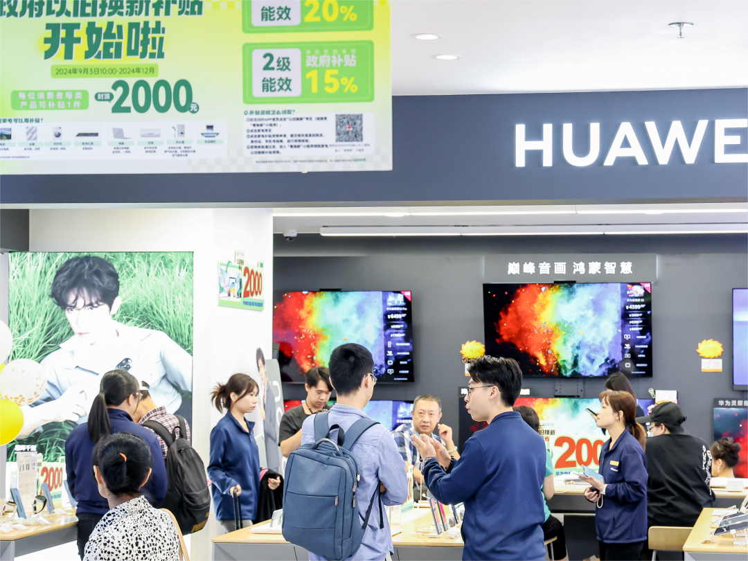 广州今年带动销售额295亿元！《广东省提振消费专项行动实施方案》提出加力扩围消费品以旧换新