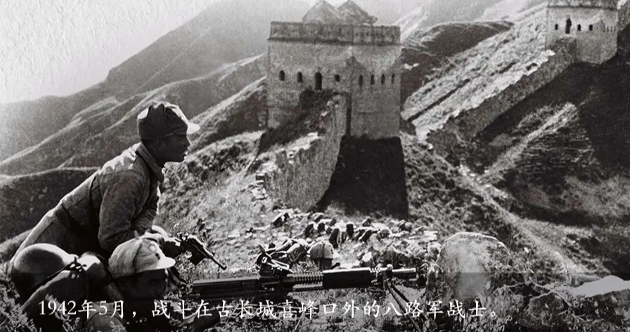 学习进行时丨中国共产党的中流砥柱作用是抗战胜利的关键