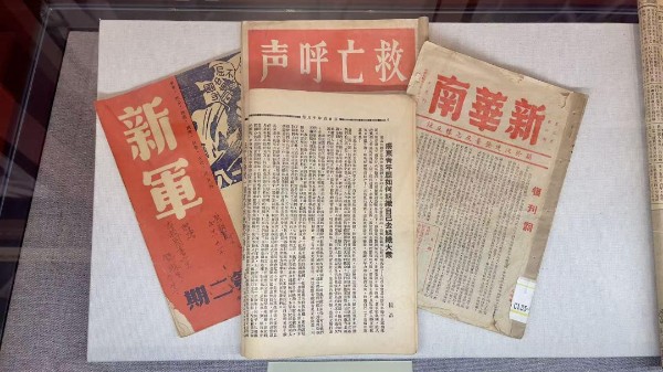 “旗展华南 砥柱中流——华南人民抗战历史专题展”在穗开展