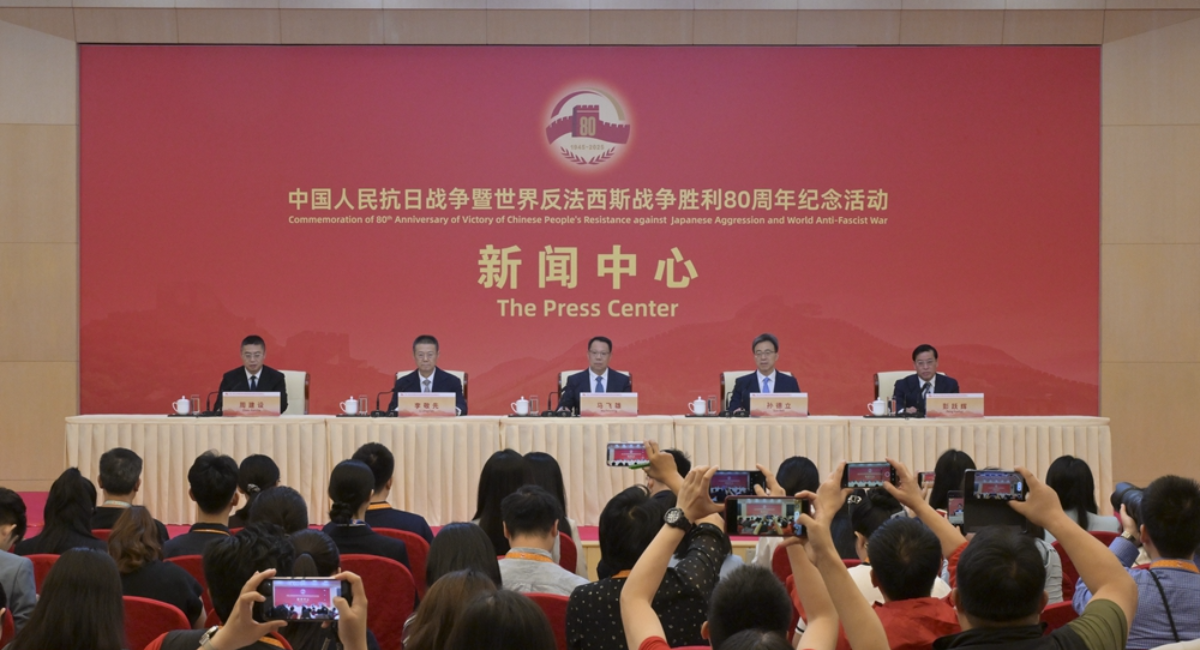 抗战胜利80周年纪念活动新闻中心举办第三场记者招待会 退役军人事务部、国家文物局介绍相关情况