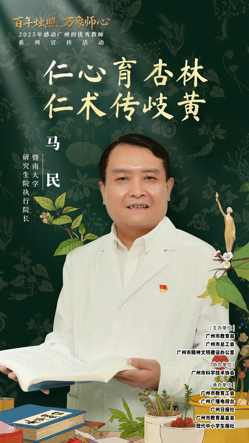 马民.jpg