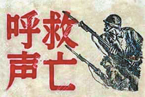 笔杆如枪杆 华南抗战展重现“以文为戈”救亡路