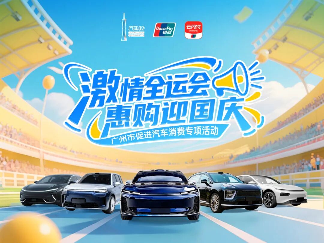 3亿元购车补贴火热落地 政企联动激发消费潜力