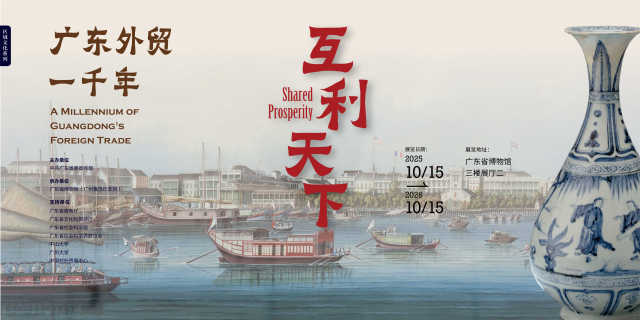 南宋金项饰 “南海I号”沉船出水 广东省博物馆藏