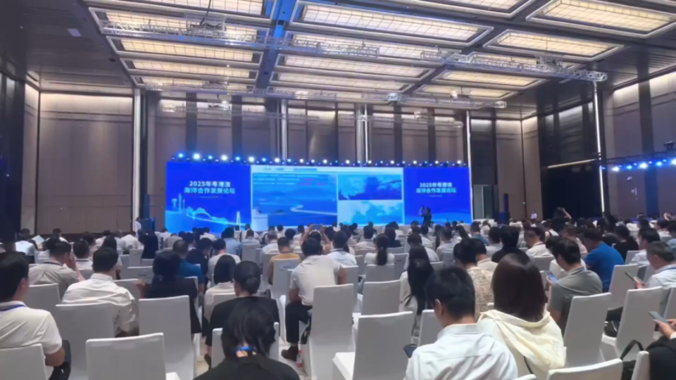2025年粤港澳海洋合作发展论坛在南沙举行