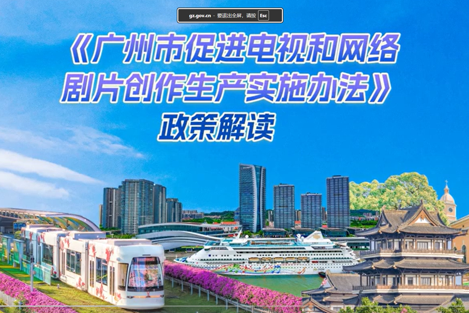 【视频解读】多种类、全链条给予影视产业的扶持奖励！共绘影视新蓝图