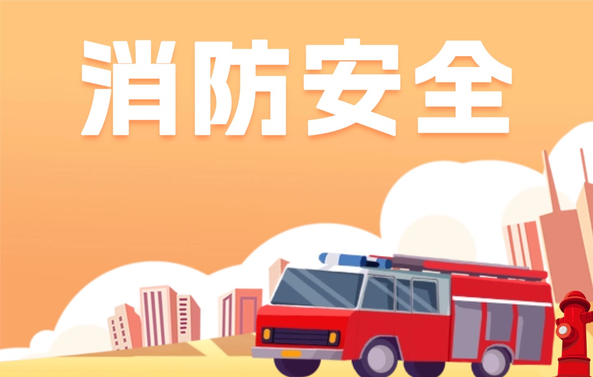 高层起火，向上跑还是向下跑？这些能救命！