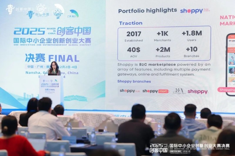 全球创客逐梦南沙：2025“创客中国”国际赛年度决赛收官